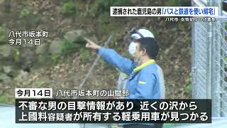 【八代市の殺人未遂事件】凶器は捨て「バスと鉄道を使い鹿児島の自宅に帰った」ナタのようなもので切りつけられた女性は重傷　熊本