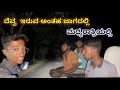 ದೆವ್ವ ಇರುವ ಅಂತಹ ಜಾಗದಲ್ಲಿ ಮಧ್ಯರಾತ್ರಿ 😱🥶|| ￼ghost  hunting video #ghosthunting #abundant #scary