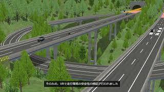 【20thノミネート賞】中国交通運輸部公路科学研究院「高地山岳高速道路の交通安全VRシミュレーション」3D・VRシミュレーションコンテスト オン・クラウド