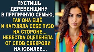 Невестка оцепенела, услышав, что о ней говорит свекровь на юбилее. Но простить это она не могла...