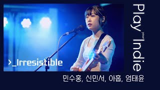 #수상한스테이지 | 민수홍, 신민서, 아홉, 엄태윤