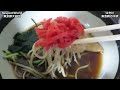 【立ち食いそば・うどん】冷やしきつねそば 立喰 はや川 鵜の木 ぶらり立ち食いそば 駅そば 立ち食いそば