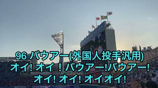 2023/5/16 横浜DeNAベイスターズスタメン発表1-9(歌詞付き)