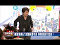 黃珊珊說溜嘴？　陳信瑜曝「記者告知才知道8 28請辭」－民視新聞