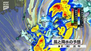 台風10号の影響: 熊本に上陸・大雨や暴風など大荒れの天気に十分な警戒を