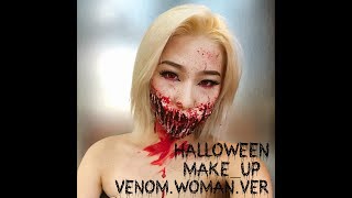 할로윈파티에 추천하는 인싸 메이크업! 베놈 여자.ver  HALLOWEEN MAKE_UP! VENOM.WOMAN.VER l soonsiki