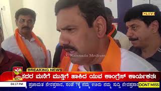 ಆರ್ಥಿಕ ಸ್ಥಿತಿ ತೀರಾ ಹದಗೆಟ್ಟು ಹೋಗಿದೆ | BJP ರಾಜ್ಯಾಧ್ಯಕ್ಷ BY Vijayendra ವಾಗ್ದಾಳಿ