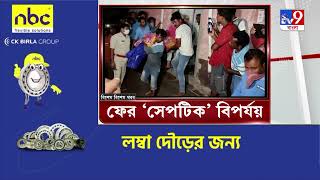 TV9 Bangla News: এবার উস্কানির অভিযোগে শুভেন্দুর এফআইআর