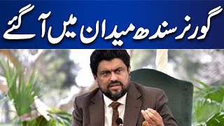 Governor Sindh Kamran Tessori Maidan Mein Agaye | Dunya News | Breaking News