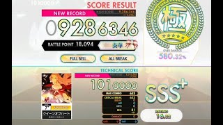 【オンゲキ bright】クイーンオブハート［ADVANCED］