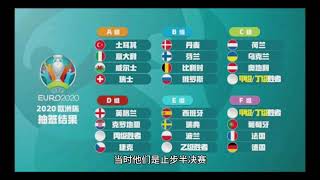 俄罗斯vs丹麦2020/2021 欧洲杯 Russia vs Denmark Euro Cup