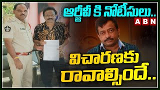 ఆర్జీవీ కి నోటీసులు.. విచారణకు రావాల్సిందే..!  Case Filed On Director Ram Gopal Varma | ABN