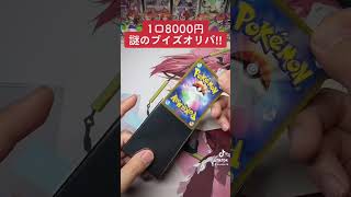 【ポケカ】当たりが謎のブイズオリパでSA降臨❗️❓ #ポケモンカード #ポケカ #開封動画 #オリパ #イーブイヒーローズ #ブイズ