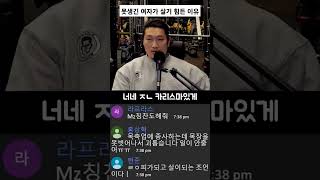 못생긴 여자가 살기 힘든 이유