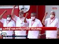 സിപിഎം പാർട്ടി കോൺഗ്രസിന് തുടക്കമായി cpim party congress mathrubhumi news