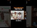 건축가 남편이 주방을 작게 만든 이유 shorts