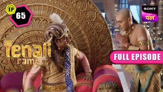 Vamacharya ने किया Tenali को Irritated | Tenali Rama | Full Ep - 65 | 2 Nov 2022