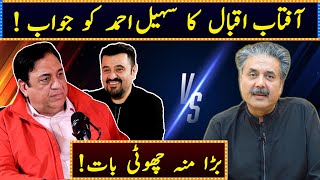Aftab Iqbal's Response to Sohail Ahmed | Exclusive Vlog | Ahmad Ali Butt Podcast | GWAI