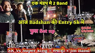 Sk Vs Super king आज एक हि मंडप् मे 2 Band Sk का लाइटिंग सेट उप देख लो live at & galiba