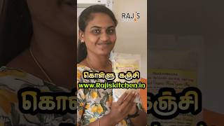 Raji's Kitchen Kollu Kanji Recipe | கொள்ளு கஞ்சி | Raji's Kitchen Products | RK Family Vlogs