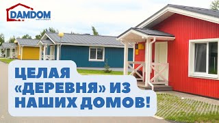 Построили каркасные энергоэффективные дома для базы отдыха