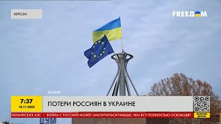 ВСУ продолжают освобождать украинские территории