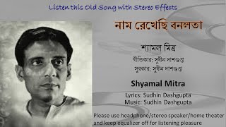 Naam Rekhechhi Bonolata (Stereo Remake NEW VERSION) | Shyamal Mitra | Bengali Modern Song 1961