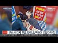 국공립대 총장 직선제 투표권한·반영비율 놓고 갈등 연합뉴스tv yonhapnewstv