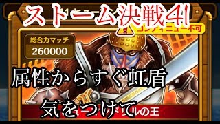 サウスト  ストーム決戦41