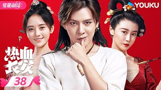 ENGSUB【热血长安 Detective Samoyedo】EP38 | 🌟徐海乔鞠婧祎携手侦破大唐谜案！| 徐海乔/鞠婧祎 | 优酷宠爱频道 YOUKU ROMANCE