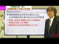 不動産購入の際　注意 火災保険が最長10年から5年へ短縮　不動産プロデューサーが解説　@アユカワtv