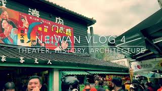 Neiwan Vlog 4! Do you know the story of Neiwan old street?一齊認識老街 #gogooldstreets