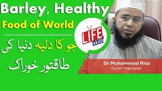 Barley, Most Healthy Food of World in Urdu/Hindi (Tib-e-Nabvi)| Life Skills TV
