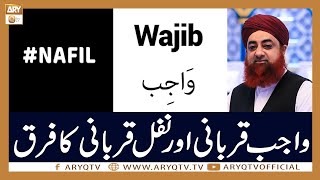 Nafil Aur Wajib Qurbani Main Kia Farq Hai? | Mufti Akmal | ARY Qtv
