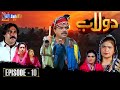 Dolaab | Episode 10 | Soap Serial | SindhTVHD Drama