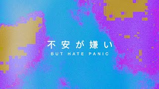 BUT HATE PANIC - LEAD TIME ( OFFICIAL AUDIO )