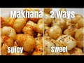 Makhana snack - 2 ways| protein rich snack | Lotus seeds | Fox nuts| मखाना रेसिपी |Flavoured #shorts