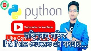 Python Bangla Tutorial-27