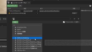 [実験] UE5: Movie Render Queue + Shift Lens Cameraの開発 (1) [Plugins development]