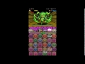 【パズドラ】トト＆ソティス 降臨 星知神 超地獄級 パンドラ pt