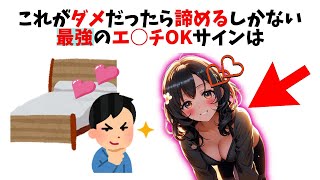 ９１％の人が知らない男女別の恋愛雑学