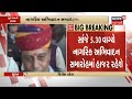 breaking news લોકસભા અધ્યક્ષ om birla surat પહોંચ્યા news18 gujarati