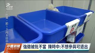 徵用捐血血清樣本引發爭議 指揮中心：民眾不想參與可退出｜20211006 公視中晝新聞