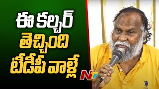 ఏ పార్టీ నుండి మా పార్టీకి వచ్చినా..వాళ్ళు మా పార్టీ వాళ్లే : Jagga Reddy l NTV