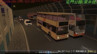 omsi 2 tour (1236) KMB /LWB R33 香港迪士尼樂園 - 屯門鐵路站 Hong Kong Disneyland-Tuen Mun Station @ Man 24.310