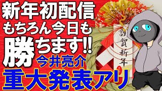 【FXライブ】2022年初トレード。不安定な相場の取り方教えたる。《トレード有り》※重大発表アリ※2022年1月6日(木)