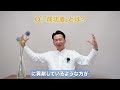 古賀が語る「成功者の定義とは？」