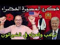 دونالد ترامب رئيسا لامريكا وايمن خليف يخليها تريكةالجزائر_المغرب#المسيرة_الخضراء