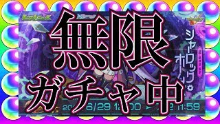 【モンスト】合計212連！最速で野草にマヨネーズをかけて食べるほど新限定シャーロックホームズを狙って超獣神祭を無限ガチャ！【チャンネル登録・高評価でガチャします】