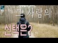 바보타로 그 사람의 선택은 vol.17 pick a card 376 타로